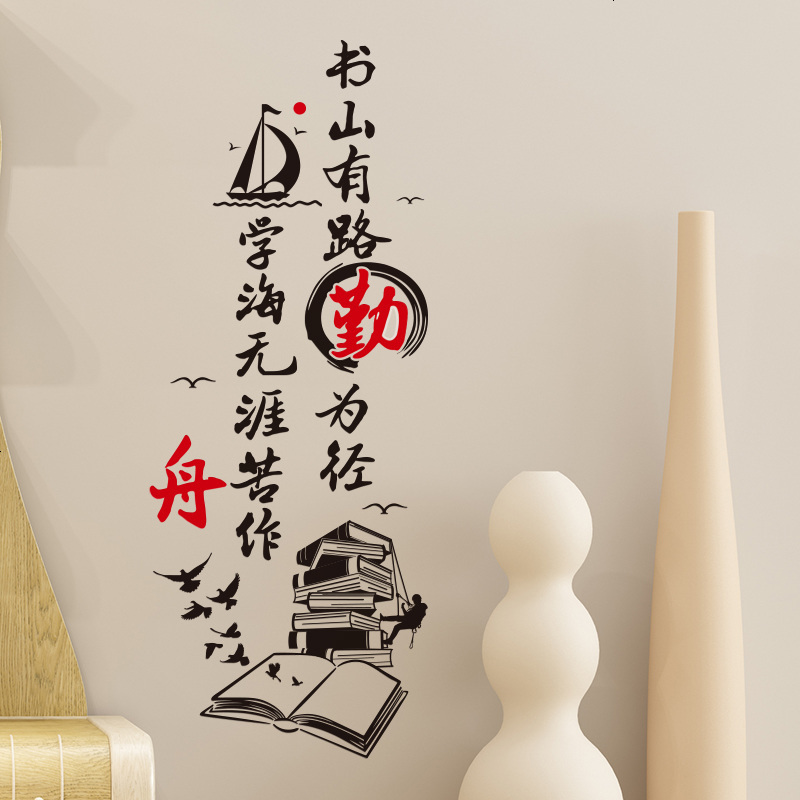 创意励志墙贴纸寝室宿舍装饰教室班级文化墙个性海报墙纸贴画自粘
