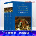 【正版】神曲 全套共3册 精装 经典译林系列 但丁原著 天堂篇 地狱篇 炼狱篇 世界名著 学生课外书书籍 堂生书