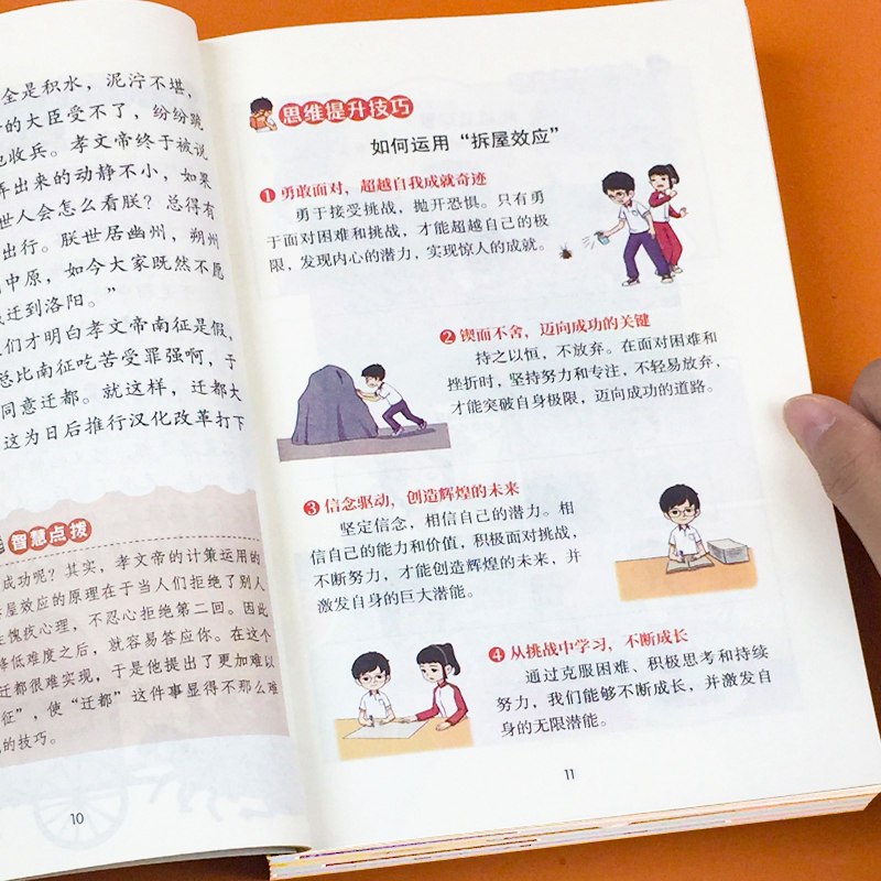 少年趣读墨菲定律(漫画版)全5册 [正版]给孩子的漫画少年学墨菲定律漫画版 青少年小学生版必读原著课外阅读书籍 小学生儿