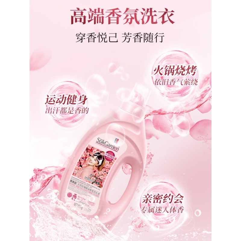 SukGarden蔬果园 天然玫瑰精油香氛洗衣液1kg高清大图