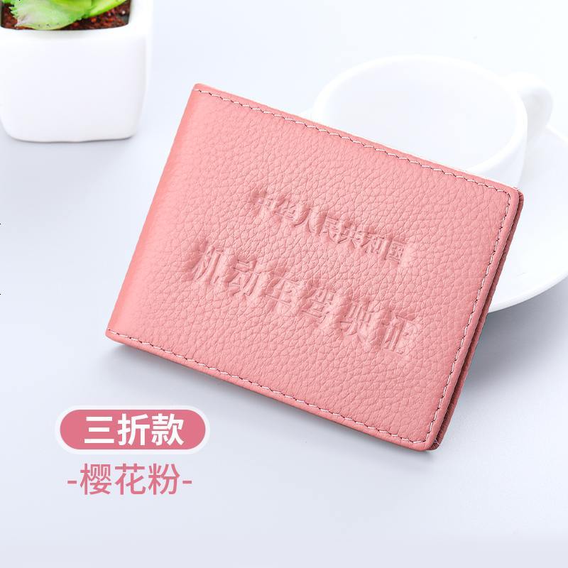 [补贴10%]驾驶套保护套行驶驾照夹女士二合一个性汽车创意时尚网红 荔枝纹-樱花粉