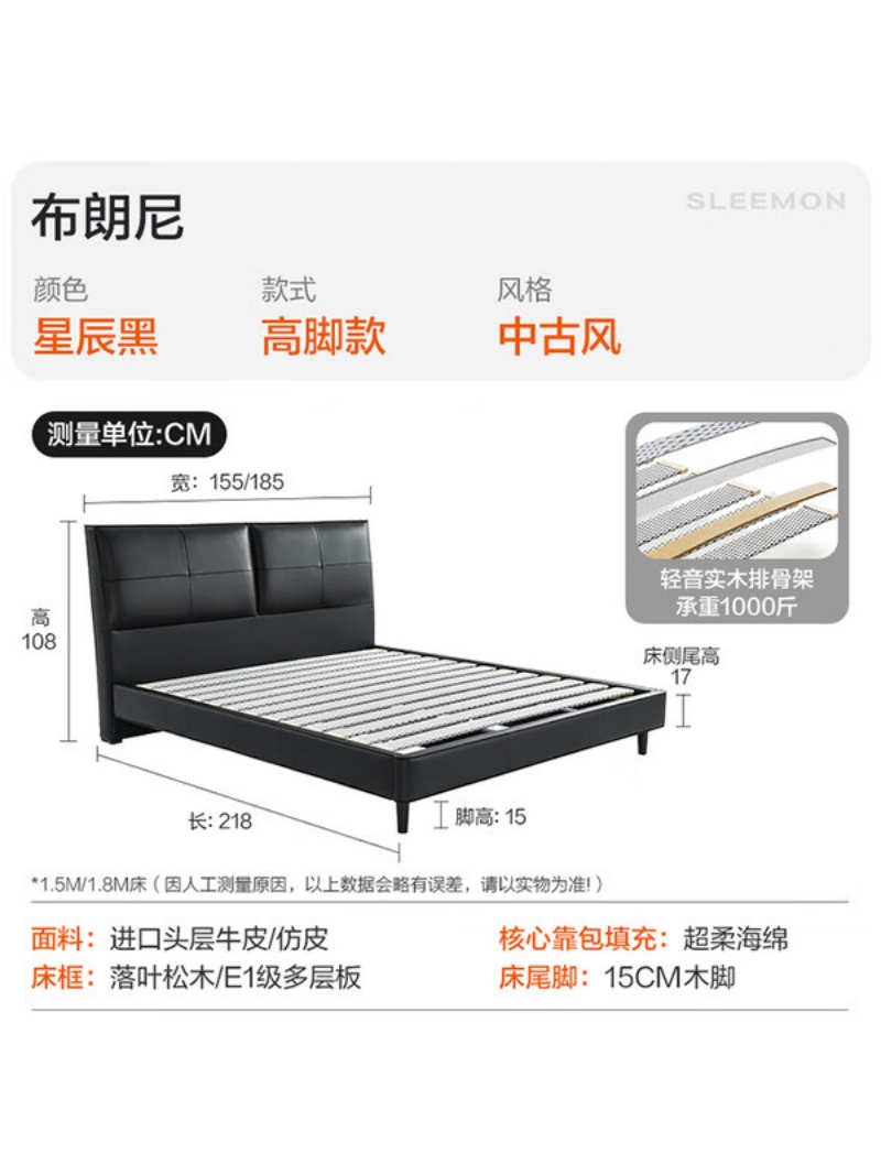 喜临门 - 布朗尼pro皮床 头层牛皮双人大床中古风高脚柔软靠包 布朗尼pro-星辰黑 180*200cm