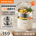 苏泊尔(SUPOR)电火锅H25YK681A