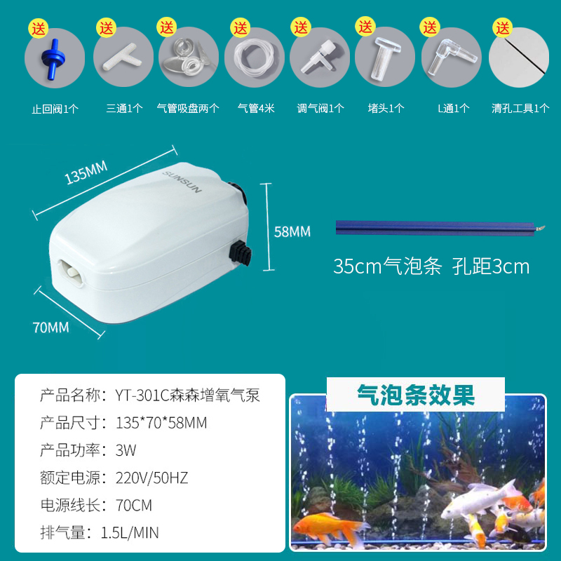 鱼缸水族箱造景装饰氧气泵增氧泵气条石气石气帘散气条