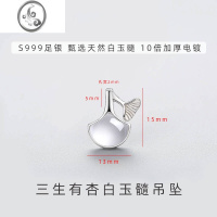 JiMiS999吊坠女银银单独足银项链坠子单颗挂坠单坠不含链挂件玉髓白金 S999白玉髓杏叶吊坠B款D7-2