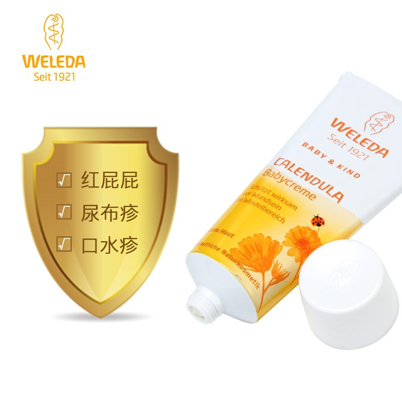 维蕾德(WELEDA)婴儿护臀膏金盏花有机臀部膏75ml新生儿宝宝屁屁乐护臀霜新款包装德国原装进口