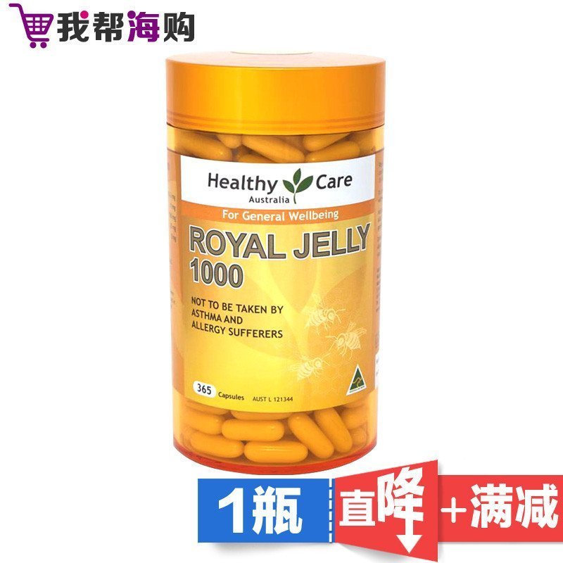 天然蜂王浆软胶囊365粒 Healthy care 调节血脂血糖 增强免疫[海外购 澳洲直邮]