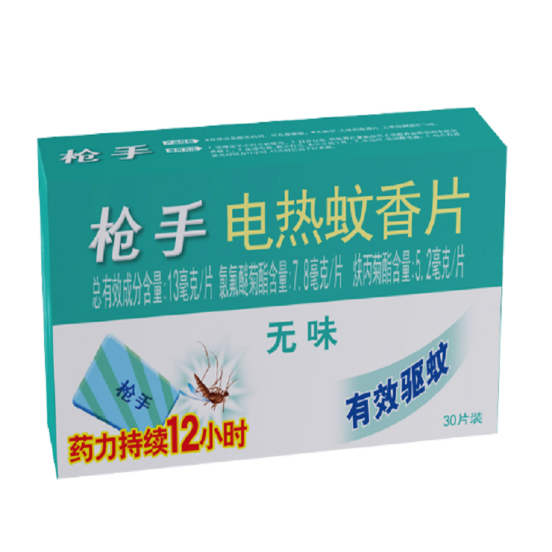 枪手Gunner电热蚊香片无味30片国产