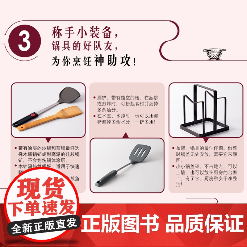 厨房锅具,用对锅做好菜(萨巴厨房) 萨巴蒂娜 中国轻工业出版社 正版书籍高清大图