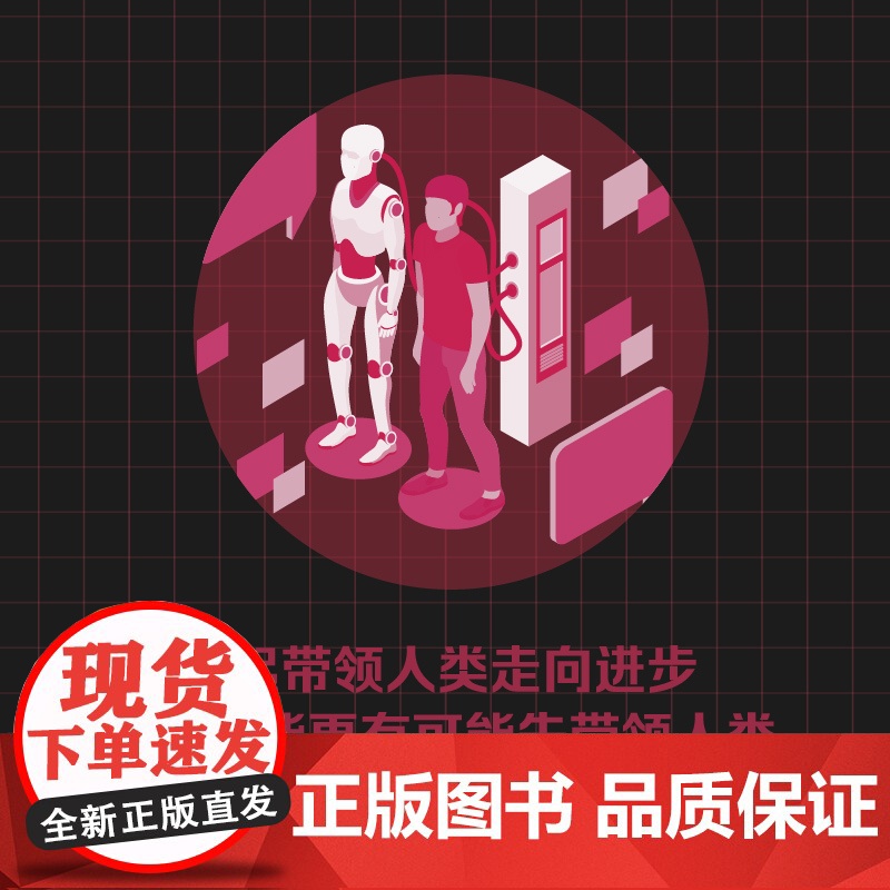 技术之外 社会联结中的人工智能 [美] 凯特·克劳福德 著 揭示人工智能运作的底层逻辑 中国科学技术出版社高清大图