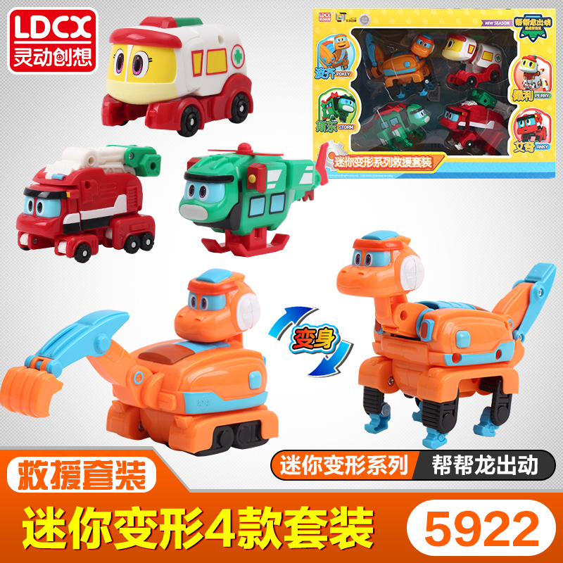 帮帮龙 迷你变形四只装 5922