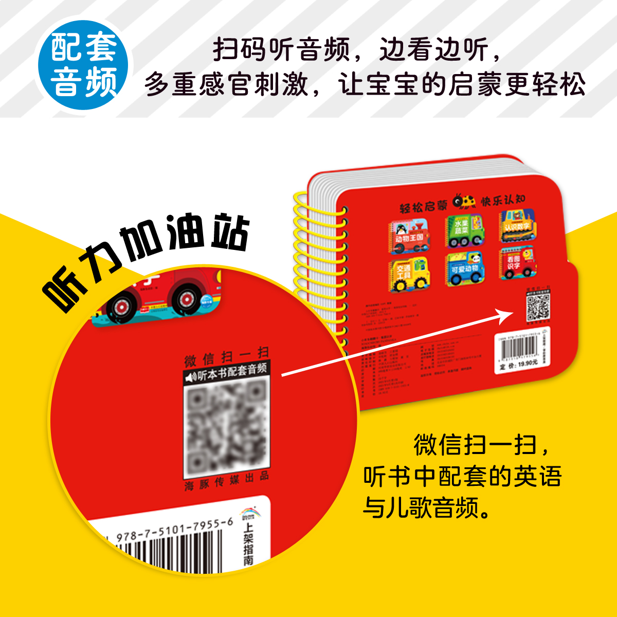 可爱动物/小车车翻翻卡 [正版]可爱动物/小车车翻翻卡0-1-2-3岁启蒙认知翻翻书玩具书 交通工具水果蔬菜认识数字看图高清大图