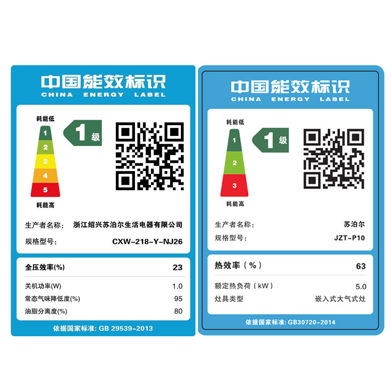 苏泊尔(SUPOR)NJ26+P10抽吸油烟机燃气灶烟灶套餐套装 触控式灶具套餐自动清洗20立方(液化气)
