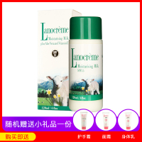 新西兰lanocreme兰侬保湿润肤乳120ml 全身补水乳液