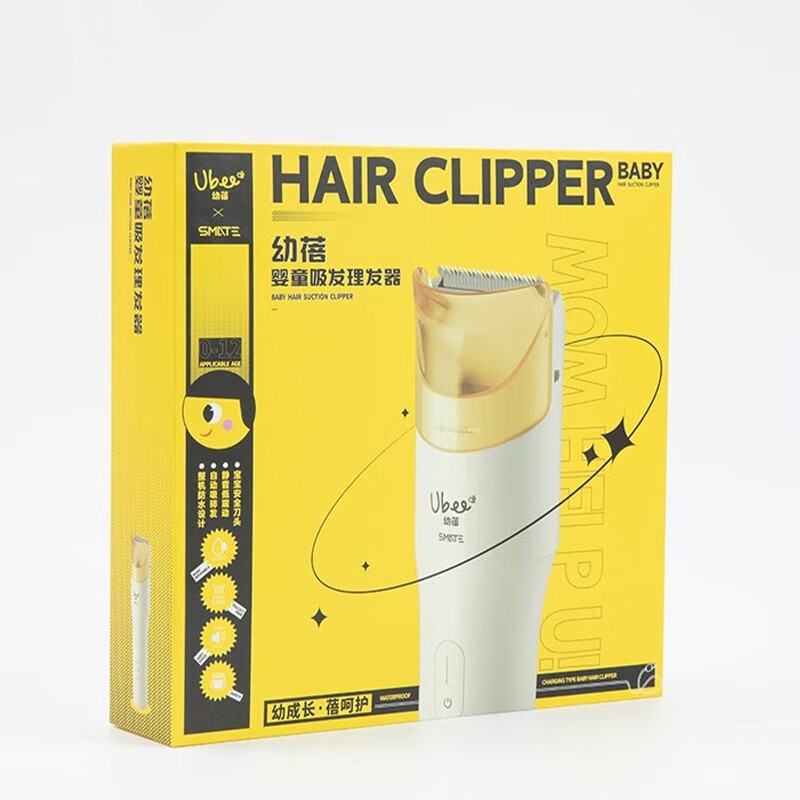 Ubee幼蓓婴幼儿童自动吸发理发器可全身水洗低震动电推剪充电式宝宝剃头器 乐友 X62YR000F1