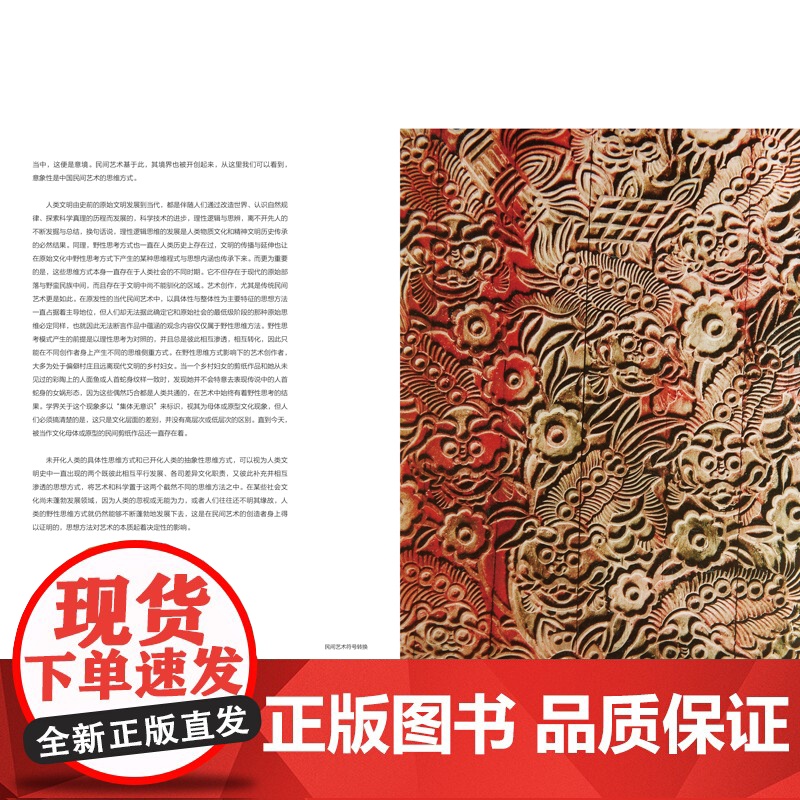 民间艺术符号转换通过重新审视民间艺术符号在当代绘画中的呈现价值探寻民间艺术符号在绘画创作中如何进行当代性转换和创新性发展高清大图