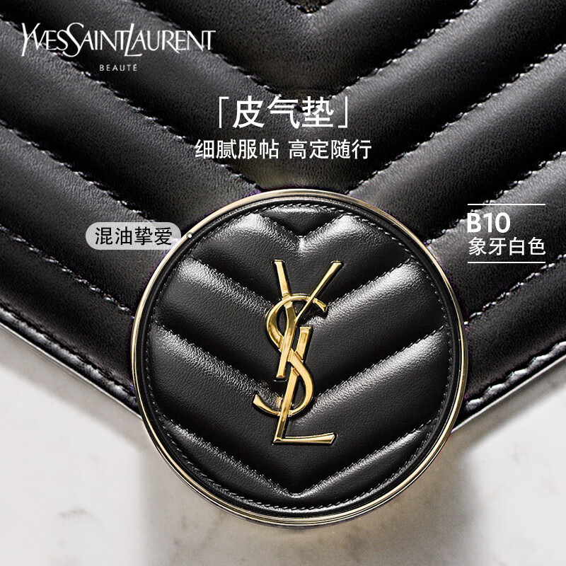 圣罗兰 (YSL) 明彩轻垫粉底液10 SPF35 PA++ 14g高清大图