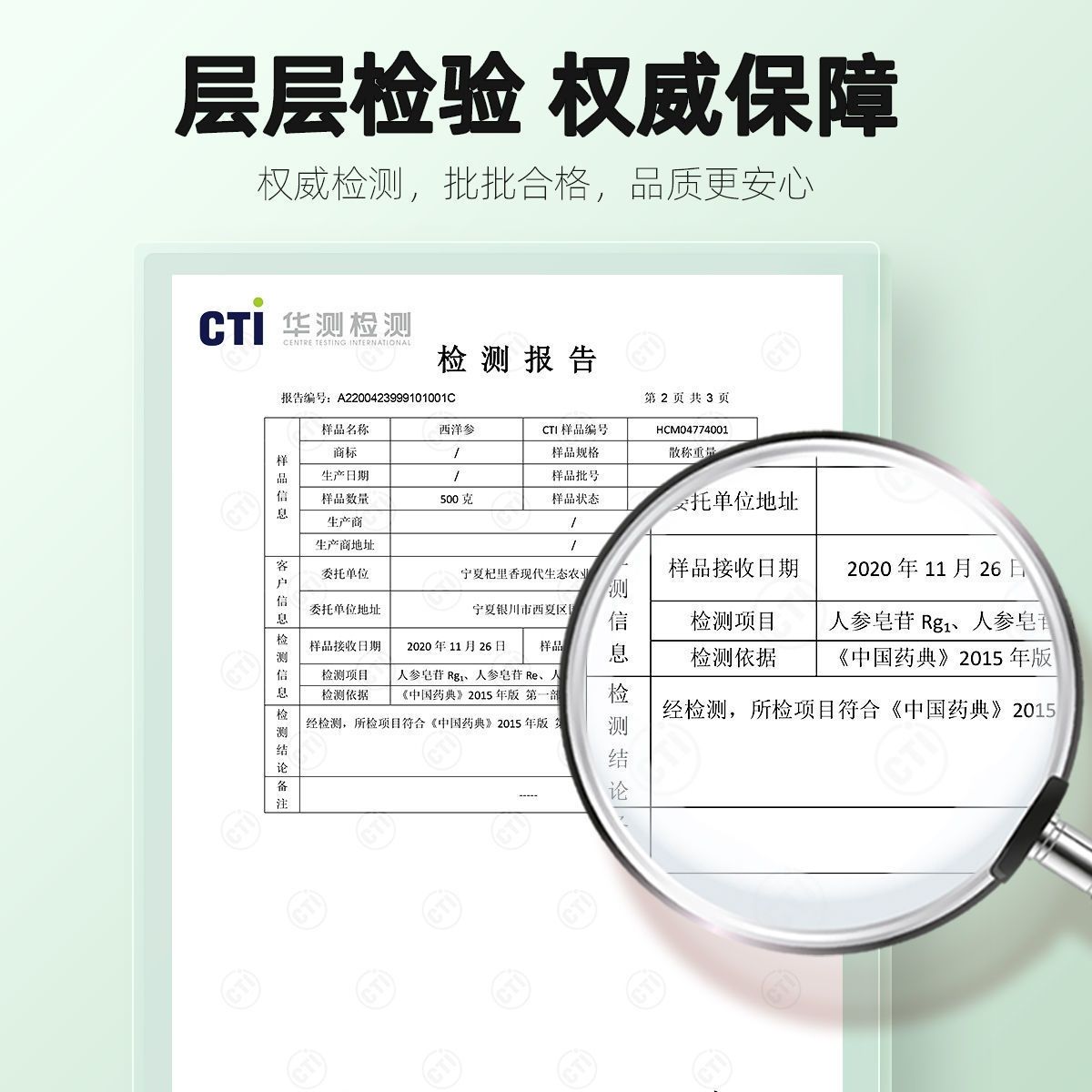 杞里香西洋参8-10mm切片100g东北长白山花旗参中片非人参整枝粉高清大图