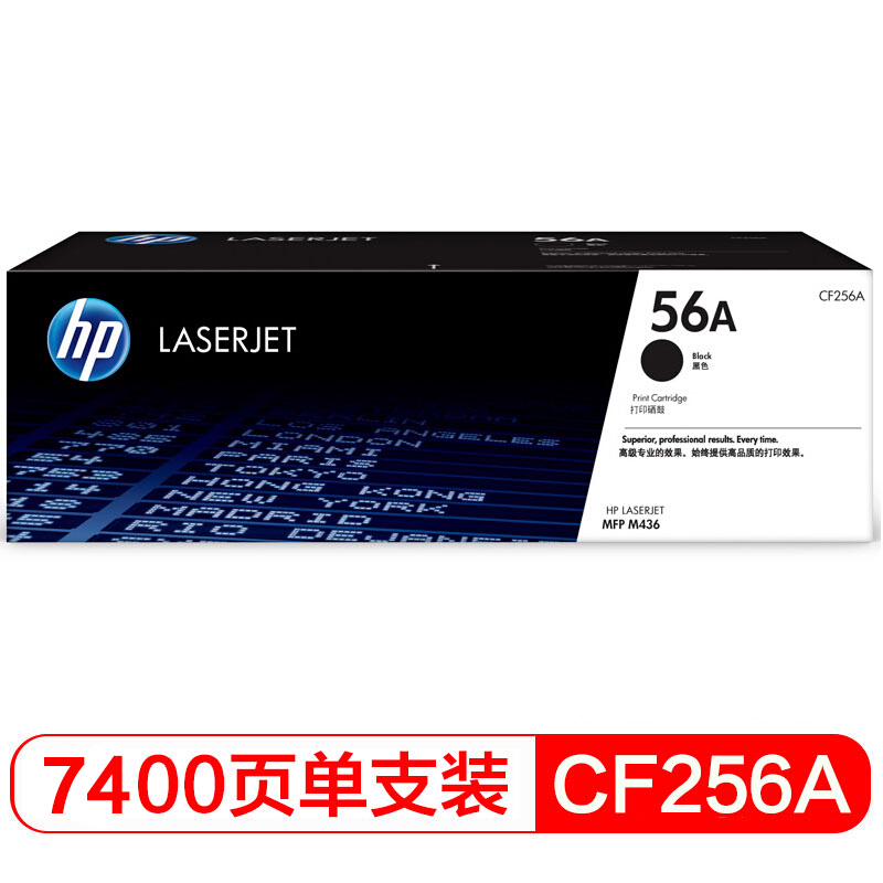 惠普（HP）CF256A 56A粉盒 CF256X CF257A硒鼓（适用M433a M436dn M436nda）高清大图