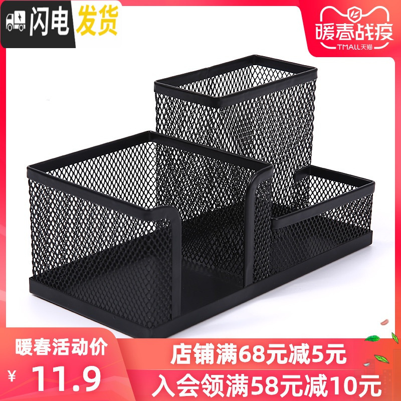 三维工匠文具笔筒金属网状三格收纳学生学习办公黑色ABT98448高清大图