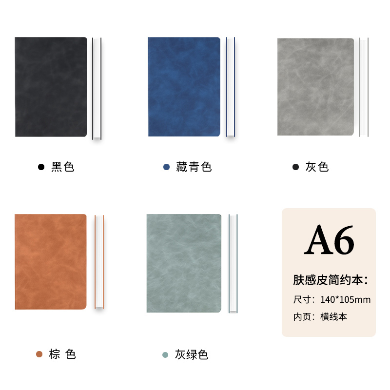 笔记本子加厚带扣皮质记事本商务人士简约大学生a5会议记录本文艺精致复古日记本办公用超厚工作厚本子皮面 A6-160页-五色各一本