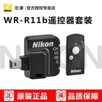 尼康 WR-R11b套装 Z7II Z6II Z7 Z6 无线遥控器