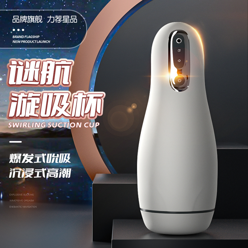 姬欲 男用飞机杯电动吮吸吞吐变频震动发声音自慰器 阴茎锻炼成人情趣性用品男性系列