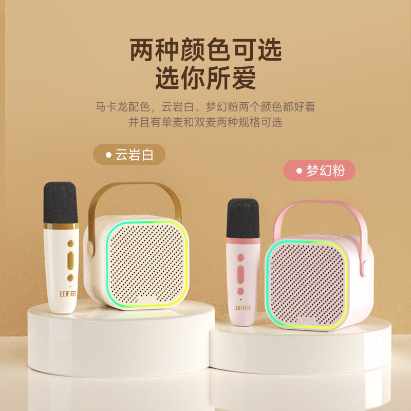 漫步者蓝牙音箱续航持久小巧精致适配多种场景Q1C(颜色随机)高清大图