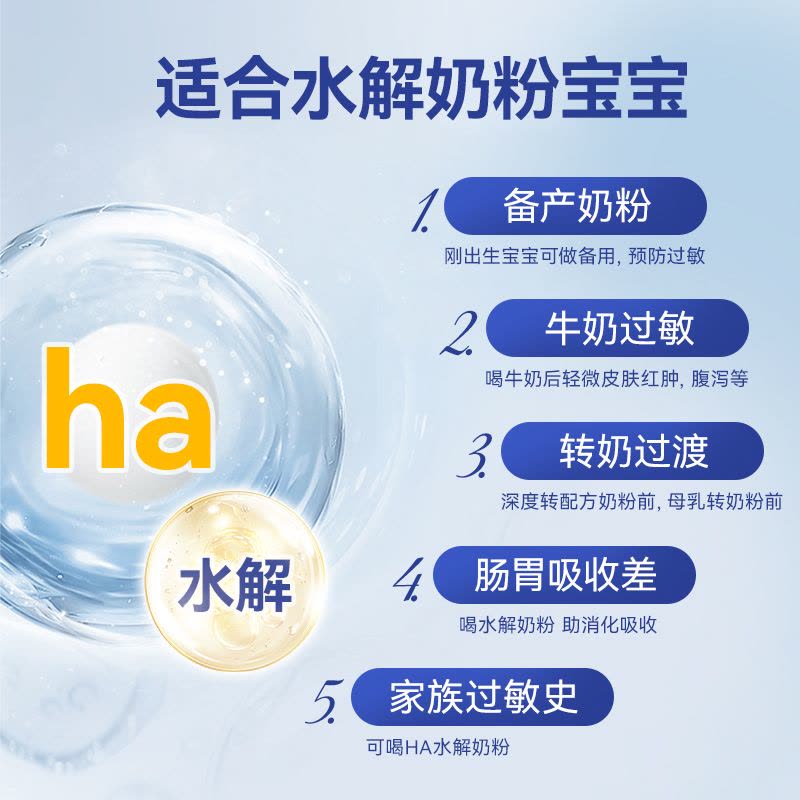 Aptamil德国原装进口爱他美HA适度水解pre段0-6个月婴幼儿配方奶粉800g图片