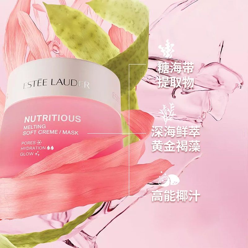 [主打红润气色]Estee Lauder 雅诗兰黛 超能红石榴二合一面霜50ml/瓶 提亮肤色高清大图