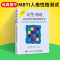 正版 天生不同 人格类型识别和潜能开发 伊莎贝尔迈尔斯 人格测试领域的经典著作 MBTI人格性格测试潜能九型 人格心理学