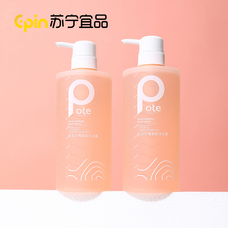 苏宁宜品POTE柏缇玫瑰紧致沐浴露650ml持久留香清洁男女通用嫩肤沐浴乳液家庭装