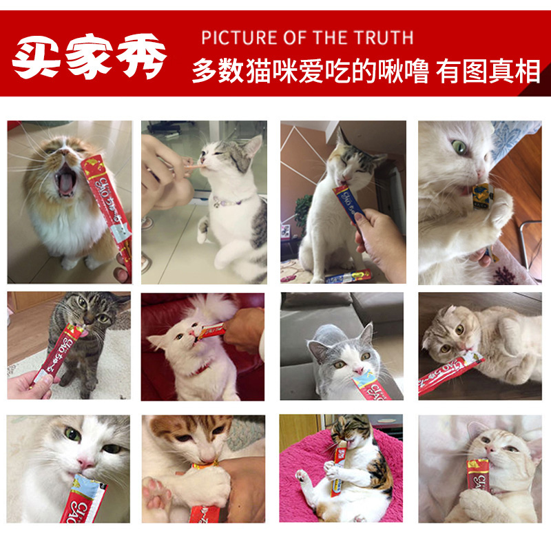 (3件8折)伊纳宝猫咪零食妙好啾噜布丁流质猫条猫零食猫湿粮 金枪鱼和扇贝柱_14g*4(1包4支装)