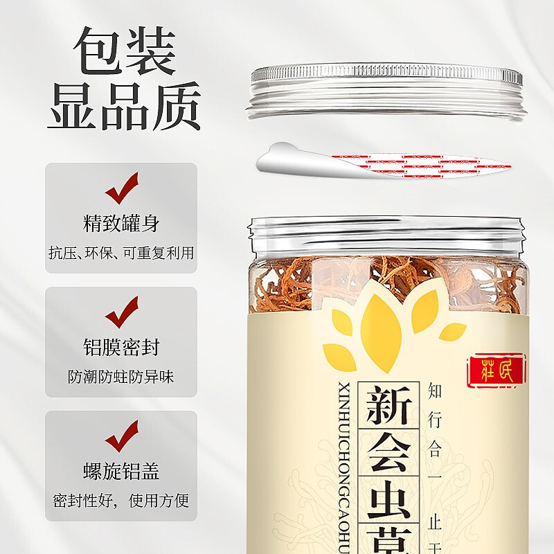 庄民 虫草花50g/罐 断草金蛹虫草 孢子头 正宗新会 精选好货 口感好味道香 非北虫草花