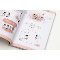 一个人的第一次(高木直子首发10周年纪念版)