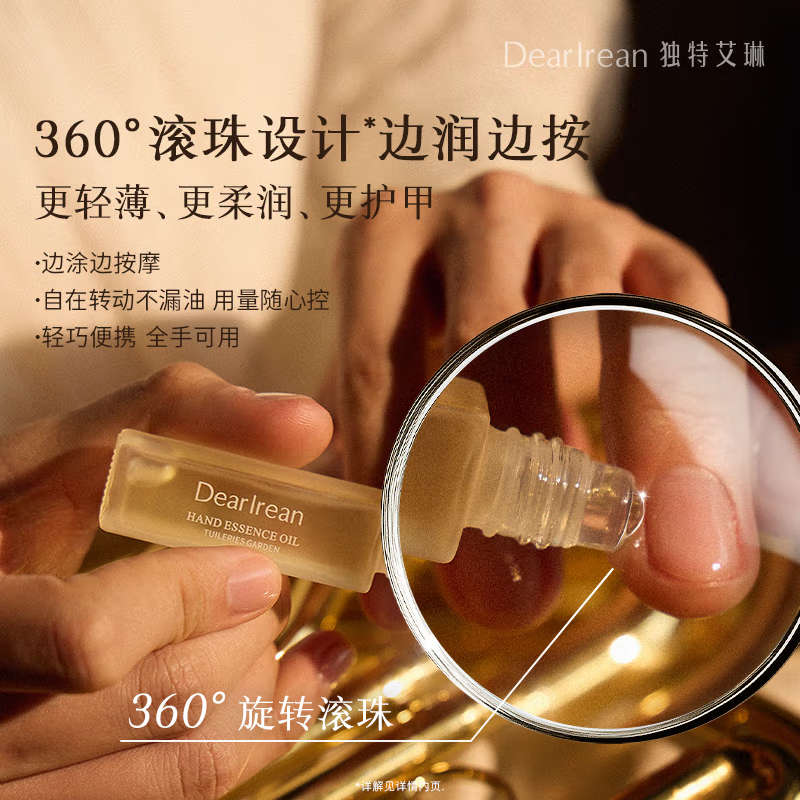 独特艾琳(Dear lrean)不油腻补水保湿防倒刺护甲指缘油 布列塔尼白茶8ml高清大图