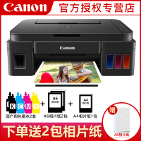 佳能G3800无线照片喷墨打印机一体机彩色复印扫描多功能家庭办公连供替代2800 1800套餐三