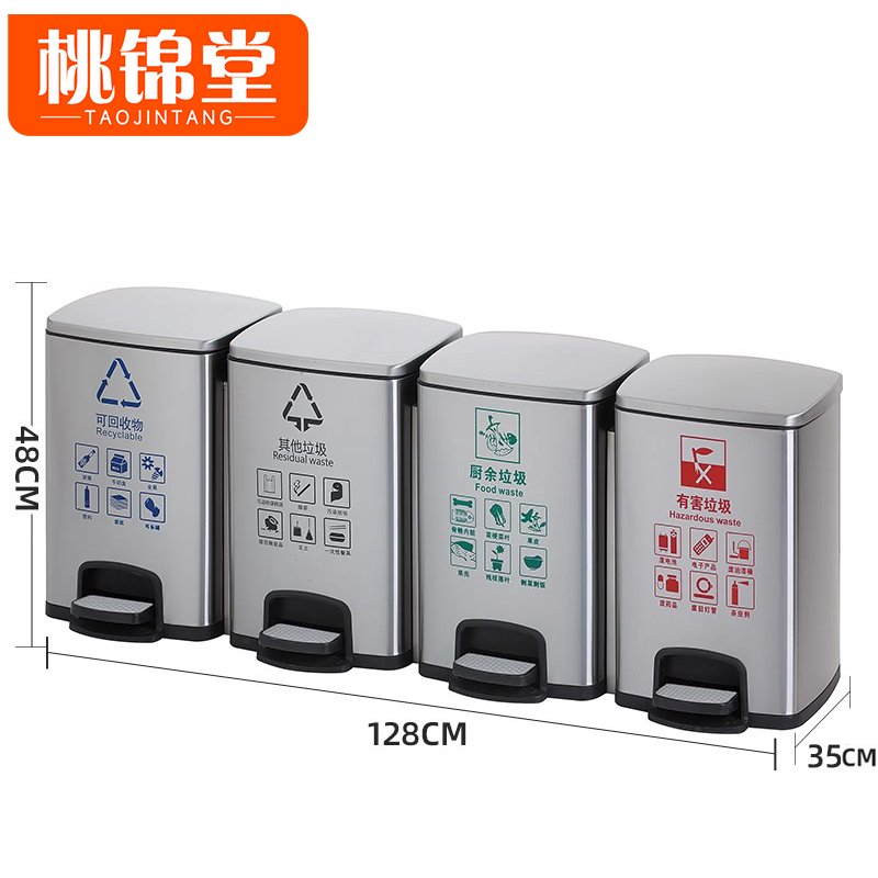 桃锦堂分类 垃圾桶 分类垃圾桶128cm个