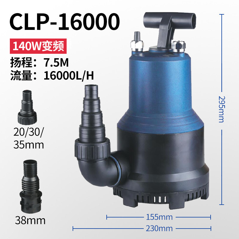 变频水泵鱼池潜水泵换水泵抽水泵底吸泵低水位水幕墙循环泵_1 默认尺寸 CLP-16000+水管2米