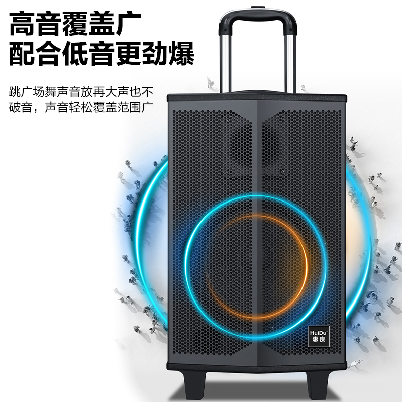惠度(HuiDu)T-12L专业十二寸大功率大声压户外拉杆音响带电池话筒(销售单位:台)高清大图