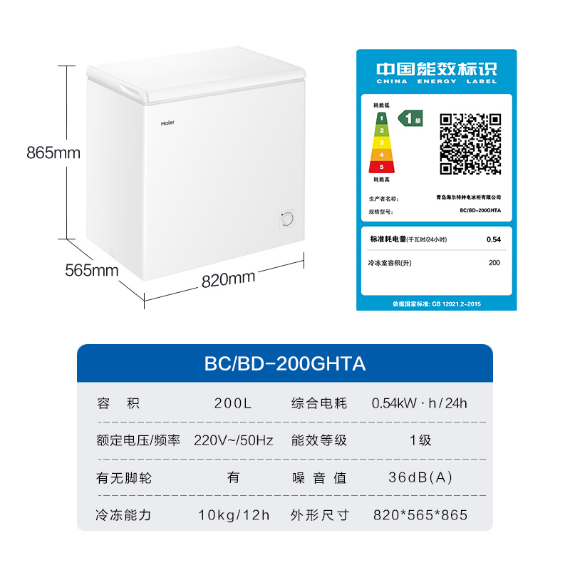 海尔(Haier)200升冷柜 家用卧式冰柜 冷柜 一机 六用BC/BD-200GHTA高清大图