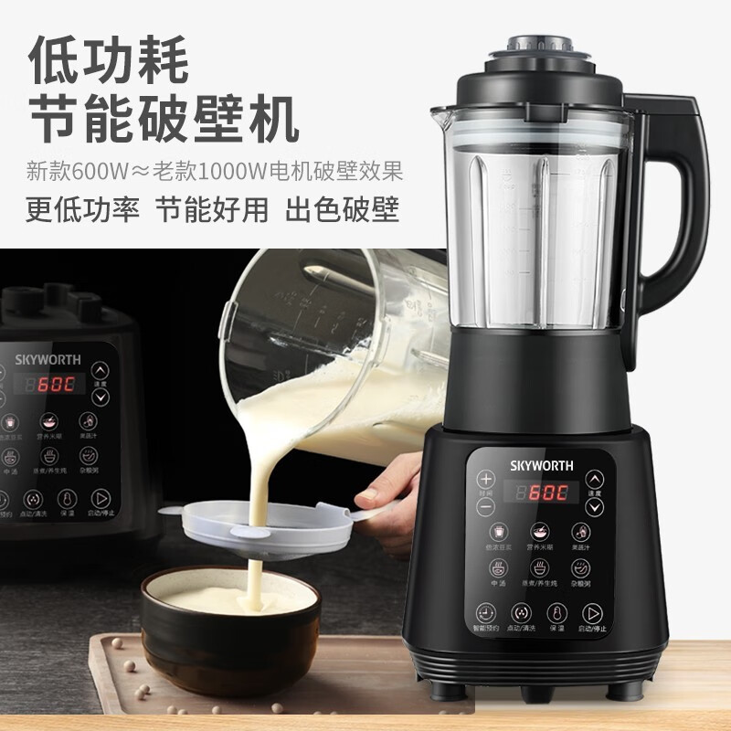 创维加热破壁营养料理机P12高清大图