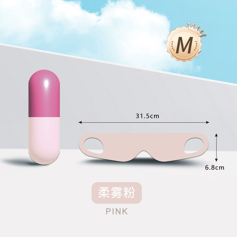 【补贴10%】遮光眼罩睡眠专用午休儿童晚上睡觉女士缓解眼疲劳透气/挂耳压感 送胶囊收纳盒柔雾粉-M码薄而不透光