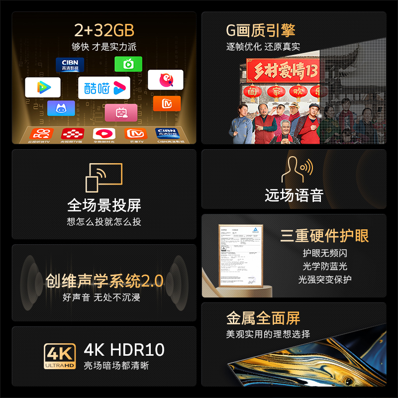 创维电视55A3D 55英寸 G画质引擎 2+32G内存 一键投屏 远场语音 高清护眼声控全面屏