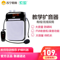索爱 S-518黑色 无线小蜜蜂扩音器教师教学专用大功率导游讲课户外喇叭老人唱戏机喊话器录音腰麦叫卖播放器麦克风