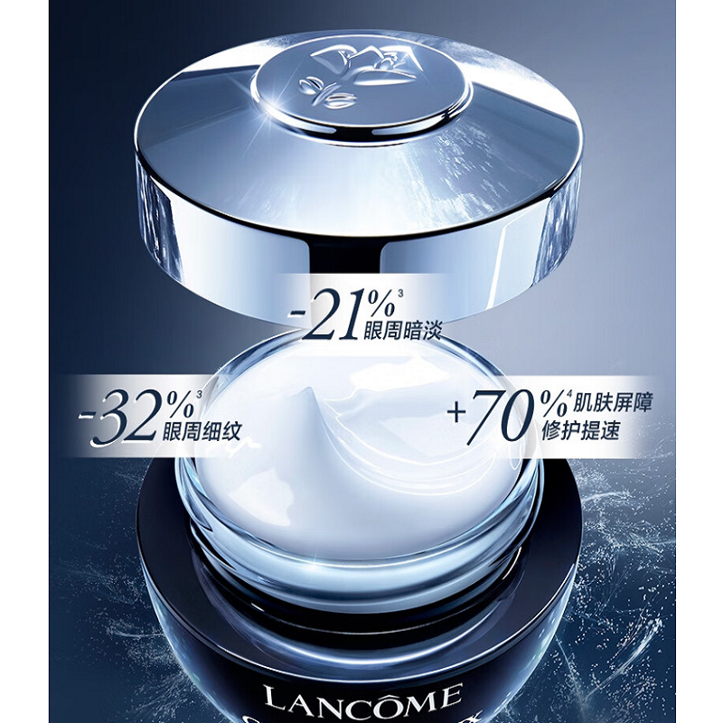 兰蔻(LANCOME) 肌底精华焕亮眼霜15ml(发光眼霜)高清大图