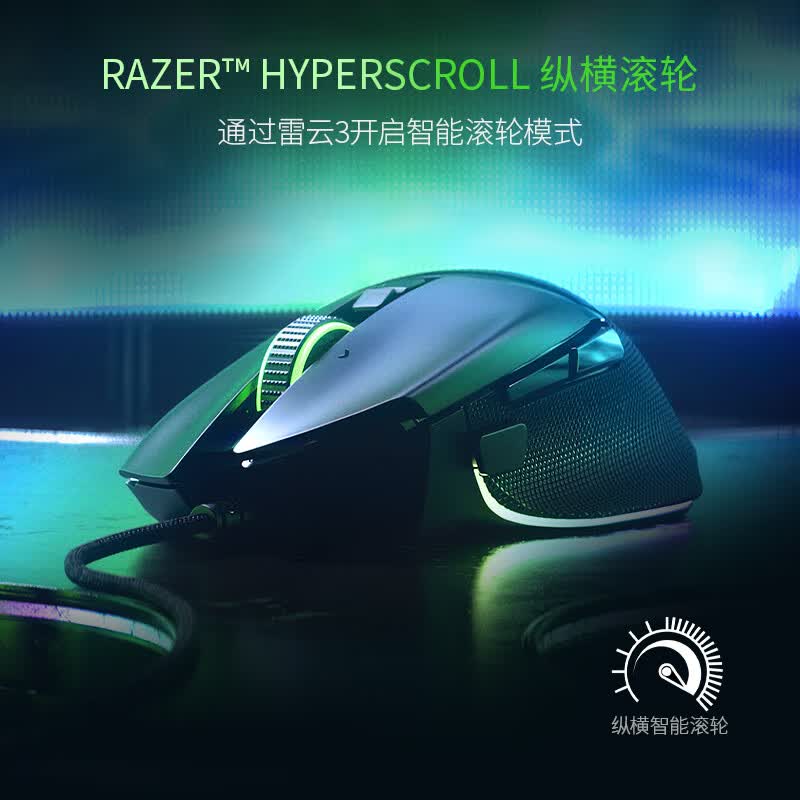 雷蛇(Razer) V3 标准版有线鼠标 人体工学 右手通用型高清大图