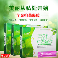 妇科凝胶宫颈糜烂女性私处护理产品缩阴紧致白带异常豆腐渣霉菌性阴道炎症去异味妇科用药止痒非金鸡胶囊女士保养滋润清宫5支/盒