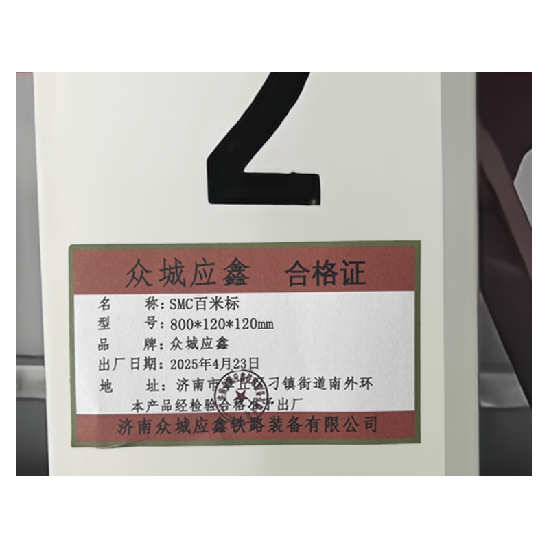 众城应鑫 SMC百米标 800*120*120mm 个高清大图