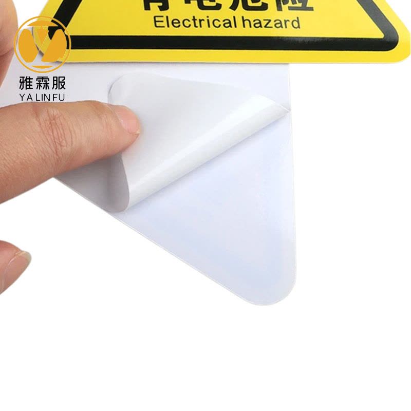 雅霖服 安全警示贴标识牌 8*8cm 个图片